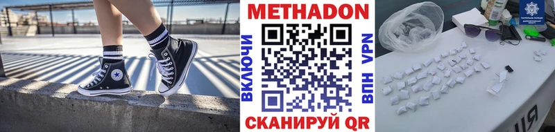 МЕТАДОН белоснежный  hydra зеркало  Чебоксары 
